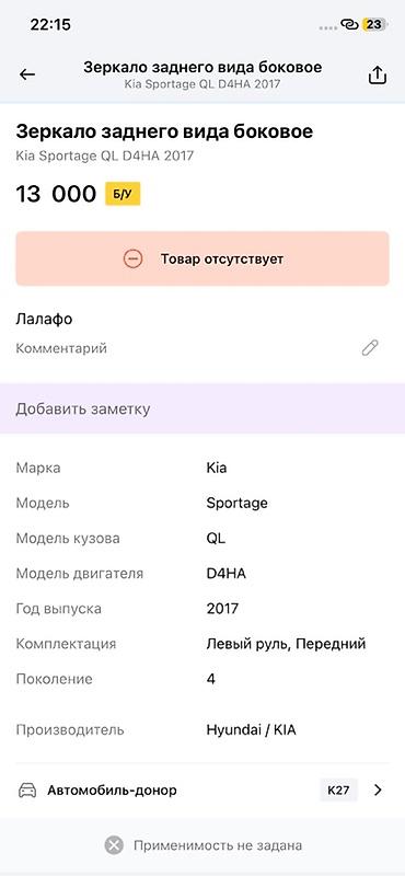 e6 3: Наружные зеркала заднего вида (левое и правое), черные, для — 5