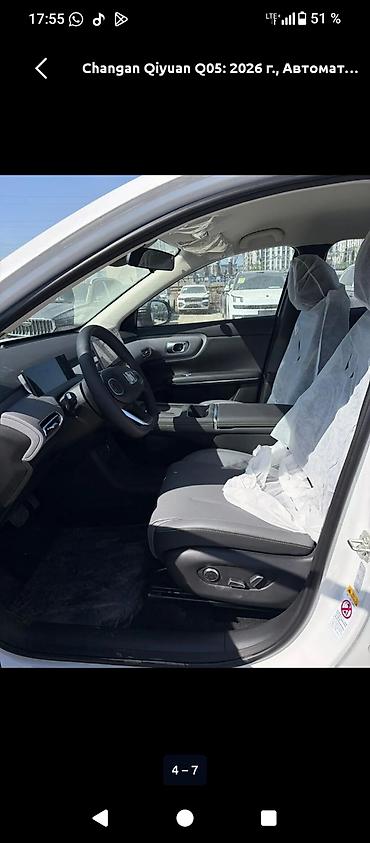 byd e9 1: Changan Qiyuan Q05: 2026 г., Автомат, Электромобиль, Кроссовер — 7