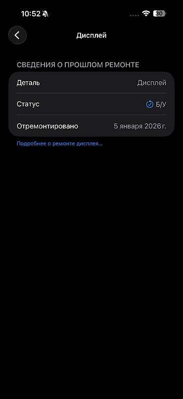 айфон 14 про макс 1тб: IPhone 16 Pro Max, Б/у, 256 ГБ — 3