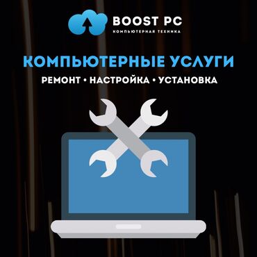 ремонт стиральные машины: Вся информация по телефону или WhatsApp Сервисный центр BoostPC