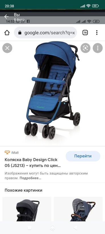 детские подножки для детских колясок: Коляска-2 в одном,по самой приемлемой цене🥰, трансформер фирмы CLICK