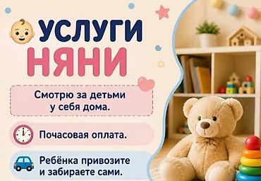 Бала бакчалар, бала багуучулар: Ассалому алейкум болариларди ишаниб бемалол ташасейлар болади — 1