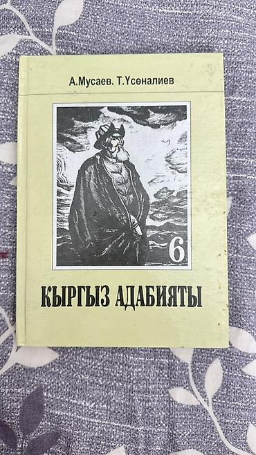Информатика: Набор школьных учебников: 1) Информатика, 6 класс. Авторы: Т. Р — 11