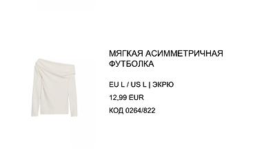 slim patch original: Мягкая асимметричная футболка - Цвет: экрю - Размер: EU L / US L - — 1