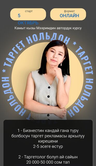 работы дома: Оз жашоондо бироого коз каранды болуудан тажадынбы?
