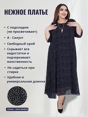 my size: Вечернее платье, А-силуэт, Длинная модель, 6XL, 7XL, 8XL — 2