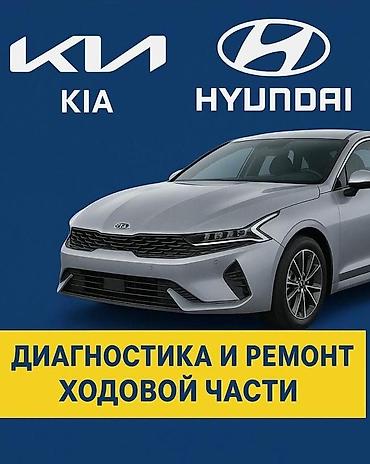 Диагностика и ремонт ходовой части
Замена радиаторов печки at lalafo.kg Диагностика и ремонт ходовой части
Замена радиаторов печки