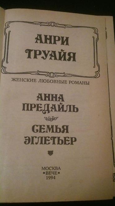 книги баку: Книги. Чтобы посмотреть все мои обьявления, нажмите на имя продавца — 7