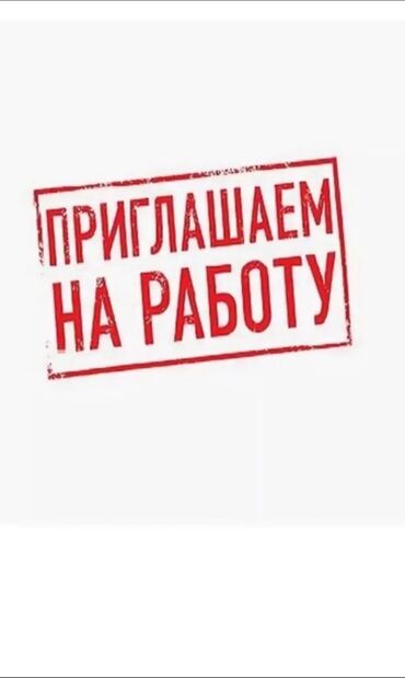 официант неполный рабочий день: 🚨 в торговый центр требуются технички! 📍 центр города 🔞 возраст: от 18