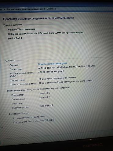 Ноутбуки и аксессуары: Срочно Продаю Ноутбук HP! Полный комплект! Батарейку держит! Состояние — 3