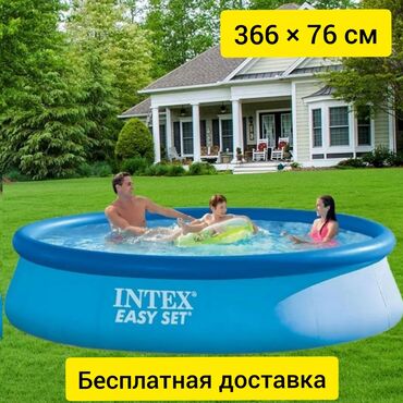 семейный бассейн бишкек: Бассейн круглый надувной семейный INTEX 366x76 см - это, пожалуй