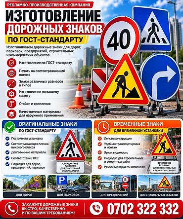 лёгкая конструкция: | Дорожние указатели, | Монтаж — 1