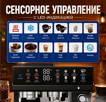 smart coffee: Кофеварка, кофемашина рожковая c капучинатором и кофемолкой DSP KA3146 — 7