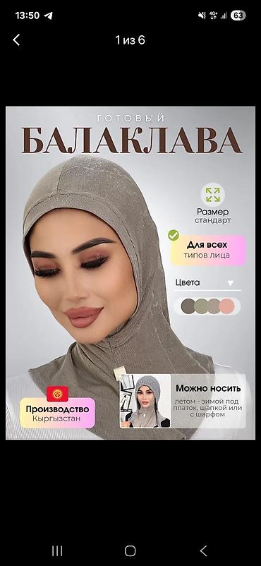 женские жакеты: Шарф, Новый, Женские — 3