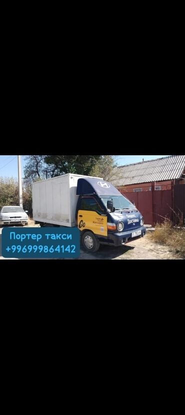 портер аднаскатный: ПОРТЕР ТАКСИ АК ОРДО 3 Портер‑такси на базе малотоннажного грузовика