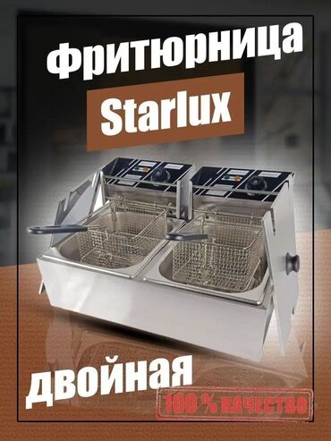 фри станок: Фритюрница SL-82 – 12 литров для хрустящего ФРИ! 🍟🔥 Фритюрница SL-82