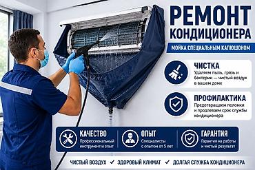 apple mac: Установка демонтаж Профилактика Ремонт и профессиональная мойка — 1
