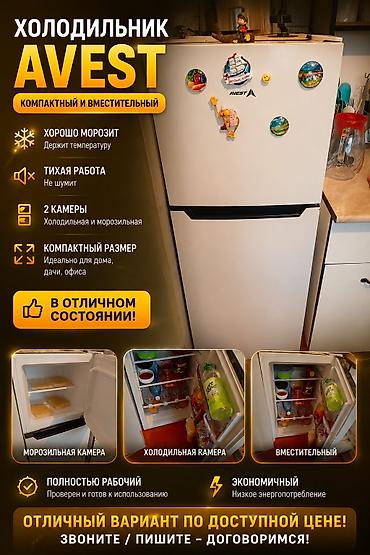 выкуп холодильник: Холодильники ATLANT MX-2822-80 и AVEST ATLANT MX-2822-80: - Большой и — 2