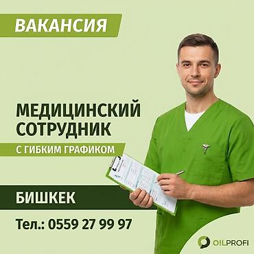 работа для пенсионеров бишкек: Обязанности: Проведение предрейсовых медицинских осмотров водителей — 1