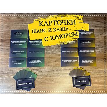 Настольные игры: 🎲 «Монополия: Бишкек» — знакомый город, большие сделки! Настольная — 7