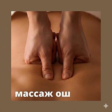 SPA-салон | Массаж