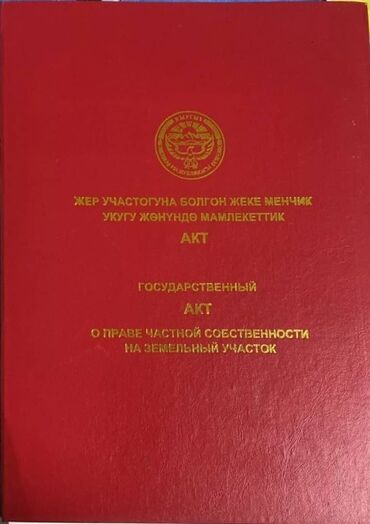 делаю: 4 соток, Для бизнеса, Красная книга, Тех паспорт, Договор купли-продажи