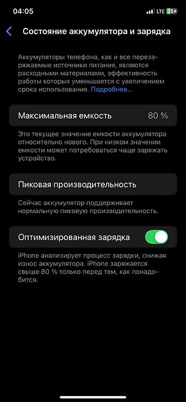 ryzen 7 9700x: IPhone Xr, Б/у, 128 ГБ, Синий, Чехол, Кабель, 80 % — 3