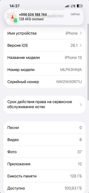 айфон 13 128 гб цена бу: IPhone 13, Б/у, 128 ГБ, Синий, 86 % — 2