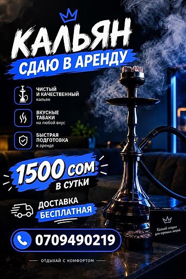 Аренда утюгов для пайки труб: Кальян в аренду - Чистый и качественный кальян - Вкусные табаки на — 1