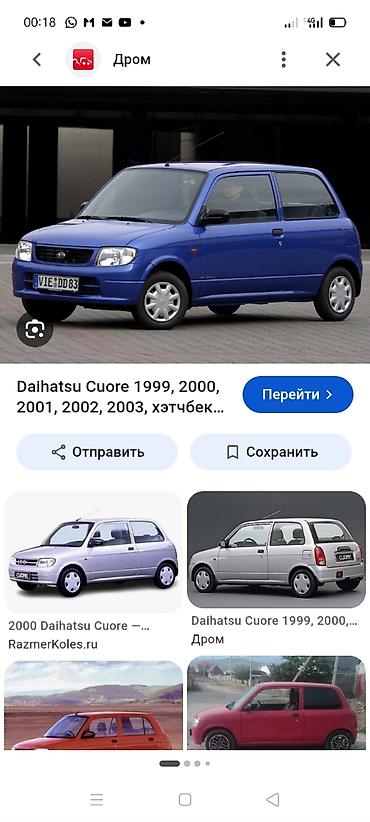 дайхатсу коуре: Daihatsu Cuore: 1999 г., Бензин, Хэтчбэк — 1