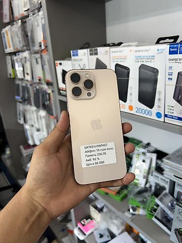 холодильник серый: IPhone 16 Pro Max, Б/у, 256 ГБ, Desert Titanium, Зарядное устройство, Защитное стекло, Чехол, В рассрочку — 1