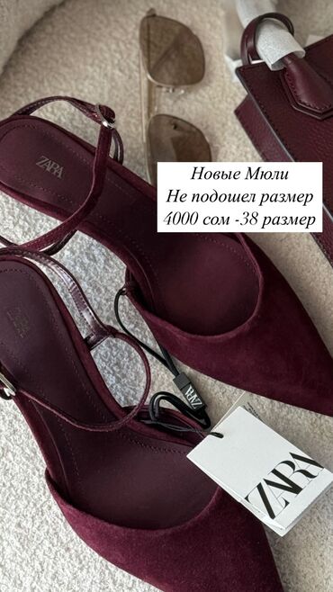 Туфли: Туфли, 38, Zara, Новый, Самовывоз