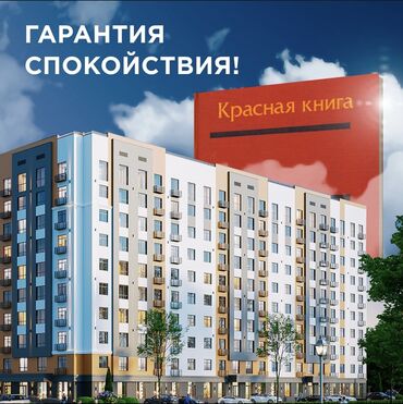 элит хау: Продаю 2х комнатную квартиру в ЖК «Zalkar Grand» СК «Залкар строй