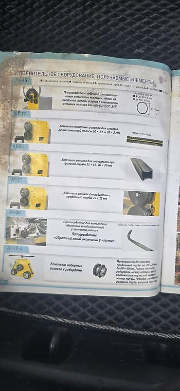 Станки для ковки: Станок для ковки без ЧПУ, Холодная ковка — 13