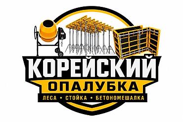 Аренда инструментов: Сдам в аренду Опалубки — 1