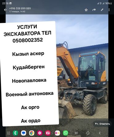 Экскаваторы: Экскаватор | Водопровод, Демонтаж, Планировка участка