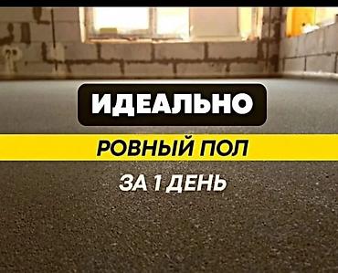 наклейки на кафель: Больше 6 лет опыта — 1