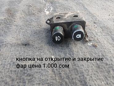 Другие автозапчасти: Продаю запчасти от Мазда 323f слепая только слепая и всё. есть много — 6