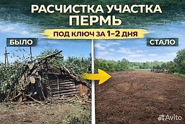 Спил деревьев, заготовка дров: Косим траву Уборка участков Спил деревьев Цена договорная 🤝 Чоп — 13