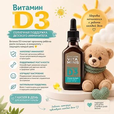 мед бишкек: Набор продуктов для поддержки иммунитета и здоровья всей семьи. 1) — 4