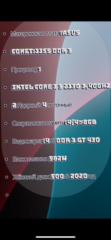 обмен на комп: Компьютер, ядер - 4, ОЗУ 8 ГБ, Для работы, учебы, Новый, Intel Core i3, HDD + SSD