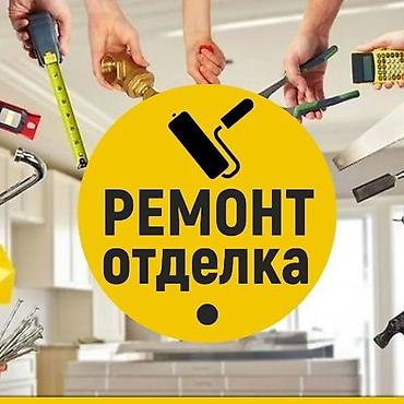 Ремонт и отделка под ключ Услуги: - Черновая и чистовая отделка