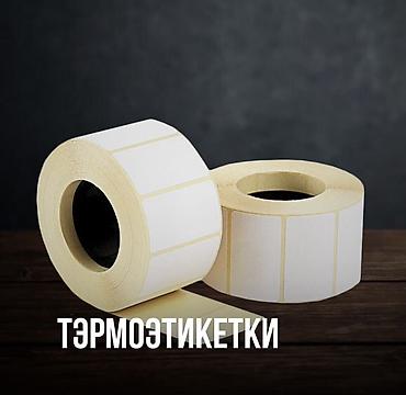 куплю пакет: 🔥 ШВЕЙНЫМ ЦЕХАМ — ОПТОВЫЕ ЦЕНЫ! 🔥 Если вы занимаетесь пошивом — зачем — 8