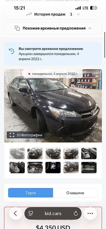 camry 2023: Toyota Camry: 2016 г., 2.5 л, Автомат, Бензин, Седан — 5