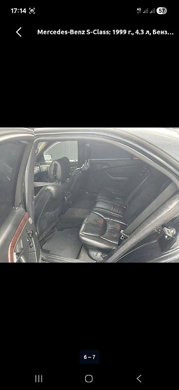mers 220: Mercedes-Benz S-Class: 1999 г., 4.3 л, Автомат, Бензин, Седан — 6