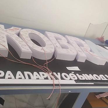 medi: | Вывески, Лайтбоксы, Таблички, | Монтаж, Демонтаж, Разработка дизайна — 6
