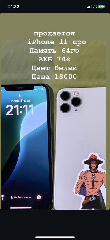телефон расрочка ош: IPhone 11 Pro, Колдонулган, 64 ГБ, Ак, 74 %