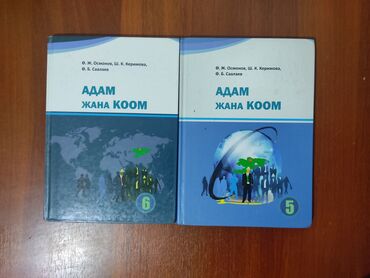 стихи про учителя на кыргызском языке: Книги для школьников с кыргызским языком обучения Книги в тёрдом
