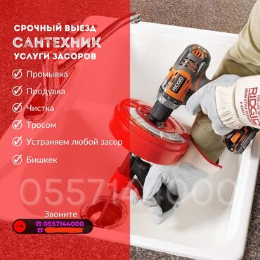 удаление вмятин без покраски: Сантехник. Больше 6 лет опыта