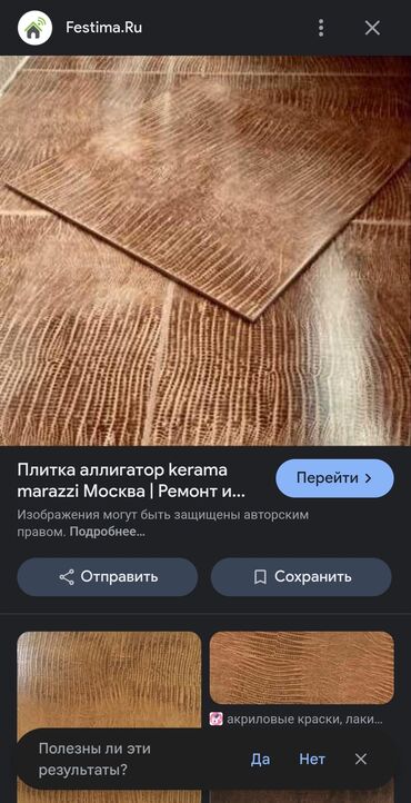 цена лазерный уровень: Куплю данный напольный кафель